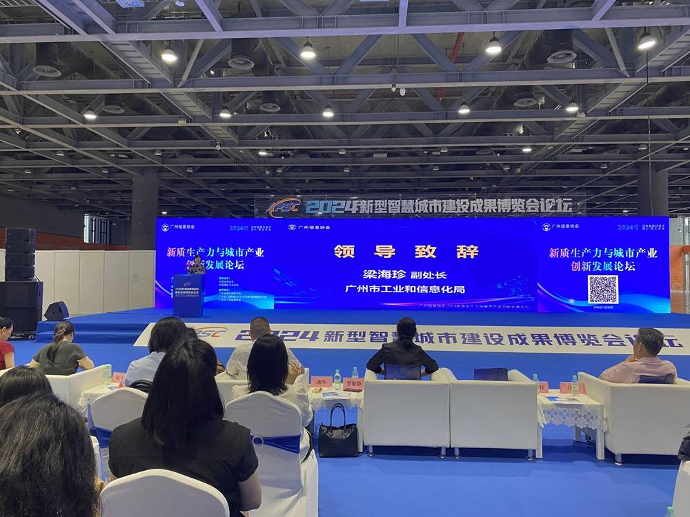 2026新型智慧城市建设成果博览会暨信息技术与数据中心数据管理展览会将在广州盛大启幕(图18)